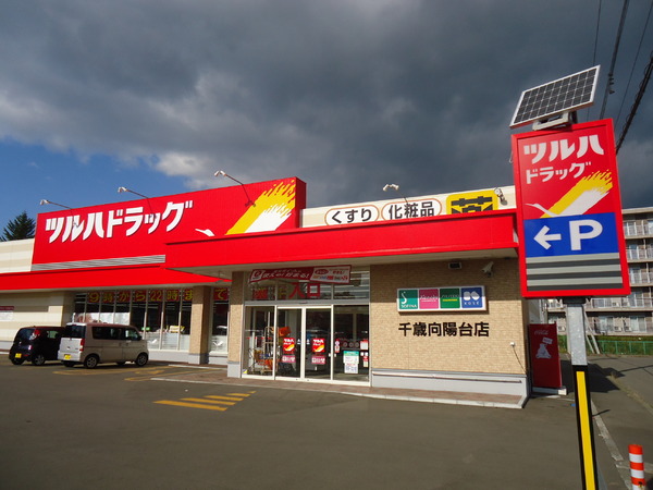 サーム千歳ドミニオWing11(ツルハドラッグ千歳向陽台店)
