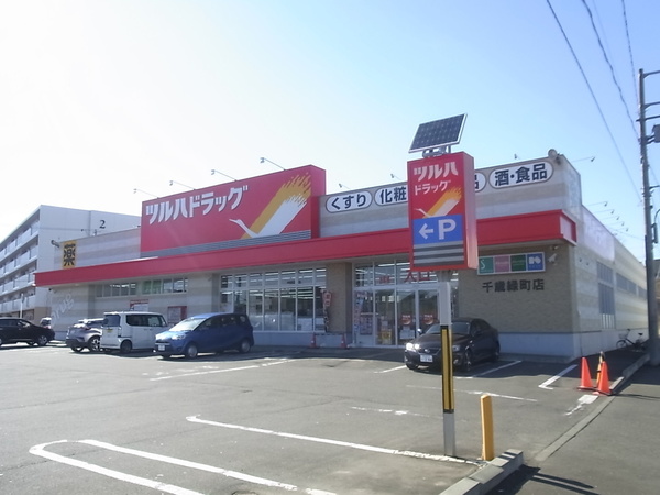センチュリー北斗Ⅱ(ツルハドラッグ千歳緑町店)