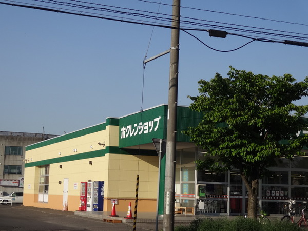 アルーア(ホクレンショップ東郊店)