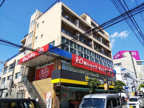 ドリームユキミ(Can★Do東武練馬北口店)