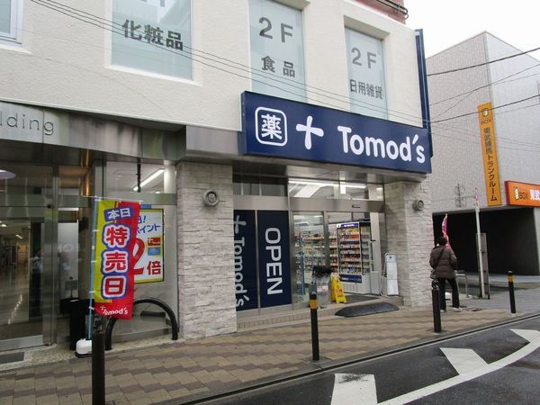 ドリームユキミ(トモズ東武練馬店)