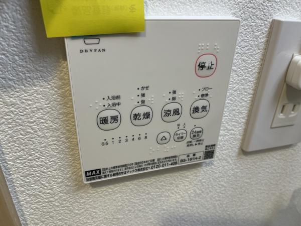 ソレイユエイト赤塚