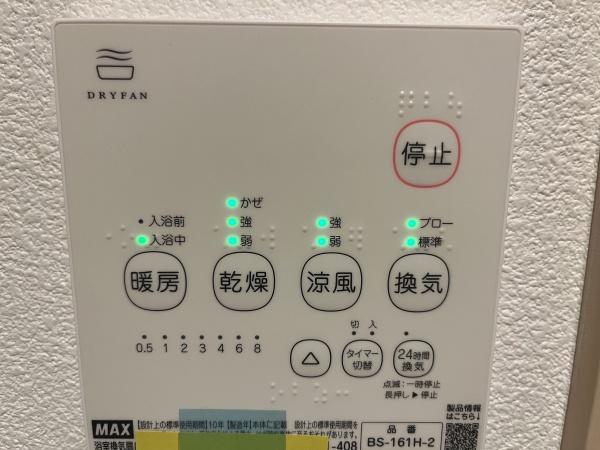ソレイユエイト赤塚