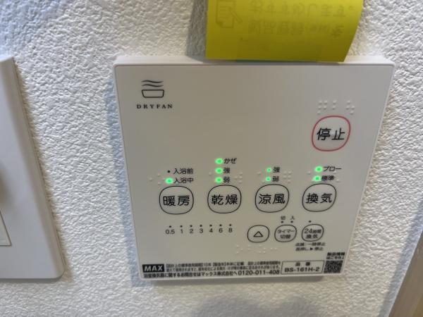 ソレイユエイト赤塚