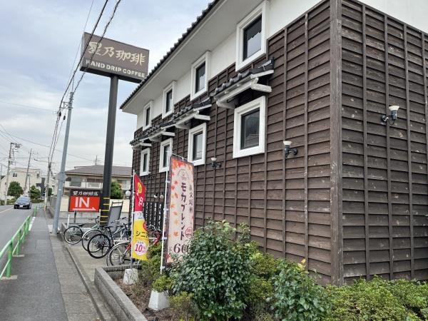 ポン・ドゥ・ボナール2(星野コーヒー田柄店)
