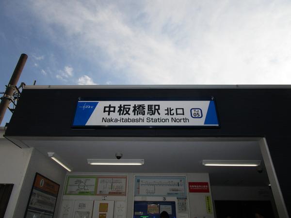 セブンデメゾン双葉町(中板橋駅)