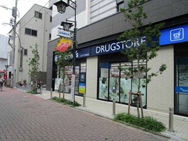 サンヒルズ赤塚(薬局（トモズ）です)