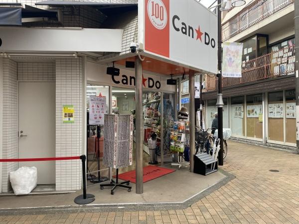 サンヒルズ赤塚(100円ショップ（キャンドゥ）です)