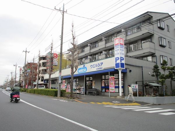 三高・ヴィラ徳丸(ウエルシア板橋四葉店)