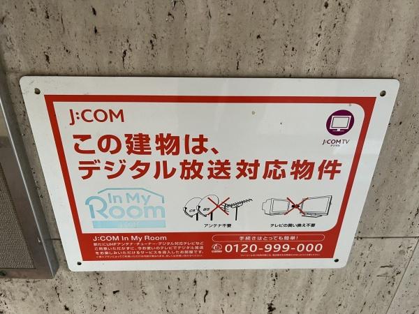 赤塚マンション