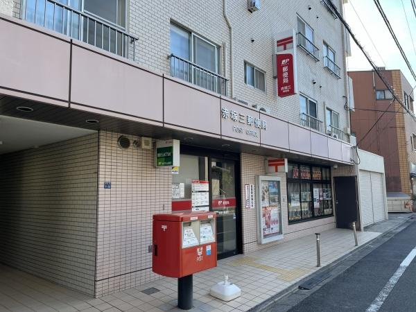 パインヒルズキリタ(赤塚3丁目郵便局)