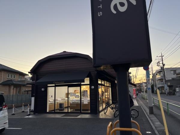 練馬区田柄２丁目のアパート(シャトレーゼ)