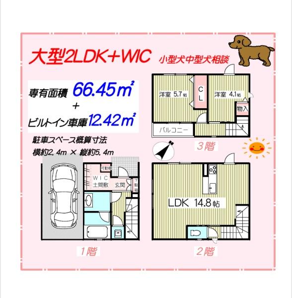 シフクノメロディーハウス