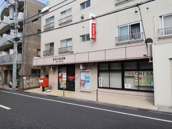 サニースカイ赤塚(赤塚三郵便局)