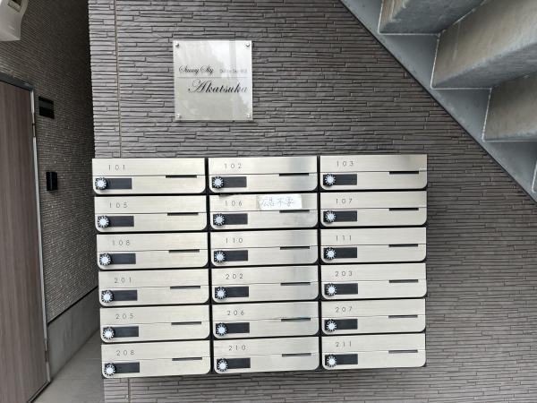 サニースカイ赤塚