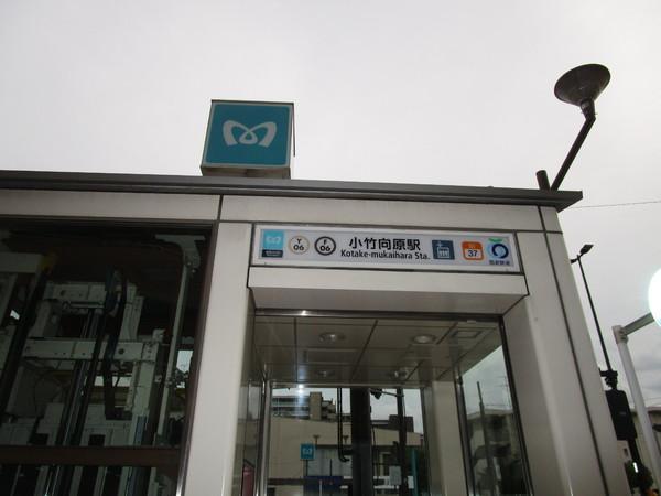 ＮＣビル(小竹向原駅)