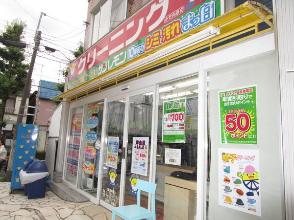 ＮＣビル(クリーニング店)