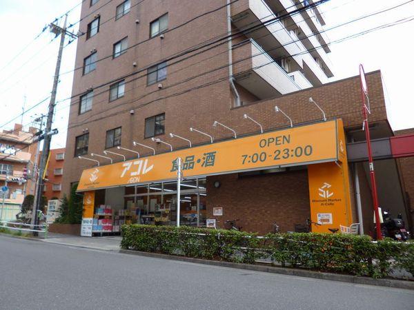 グリーングラス(アコレ高島平1丁目店)