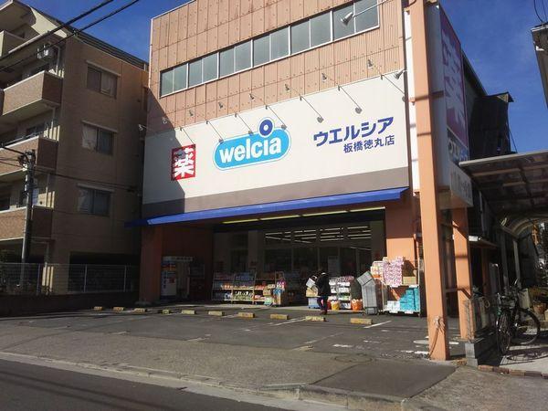グリーングラス(ウェルシア板橋徳丸店)