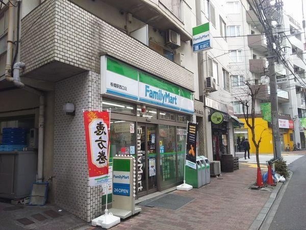 ハイツ三浦(ファミリーマート板橋駅西口店)