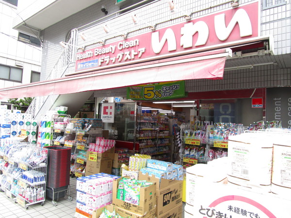 パールハイツ(ドラッグストアいわい志村坂上店)