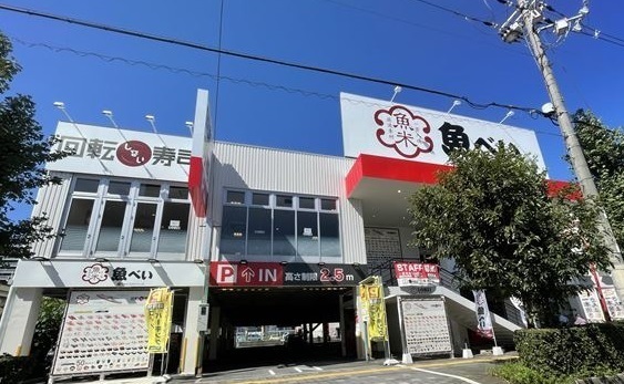 駅前コーポラス(魚べい八尾光町店)