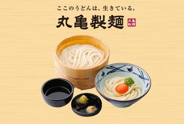 笛吹タウンハイツ(丸亀製麺八尾久宝寺店)