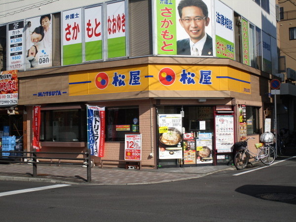 グリーンコート３番館(松屋河内山本店)