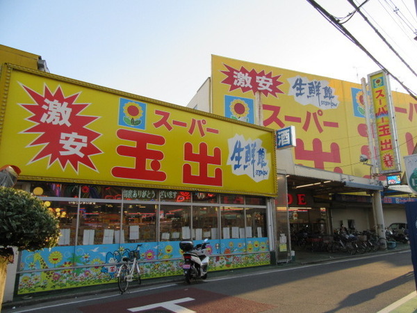 八尾コーポラス(スーパー玉出八尾店)