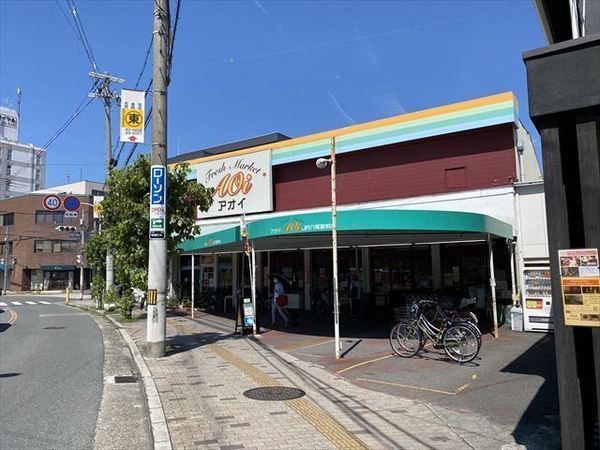 八尾コーポラス(フレッシュマーケットアオイJR八尾駅前店)