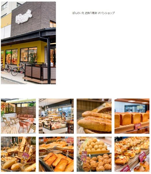 八尾市本町5丁目のマンション(ぱんのいえ)