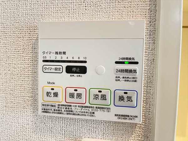 アルバ八尾