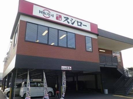 大蓮グリーンマンション(スシロー久宝寺店)