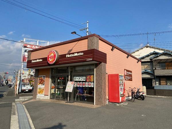 アゼリア宮町(ほっともっと八尾宮町店)