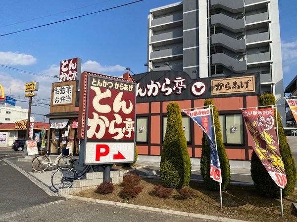 アゼリア宮町(とんから亭八尾店)