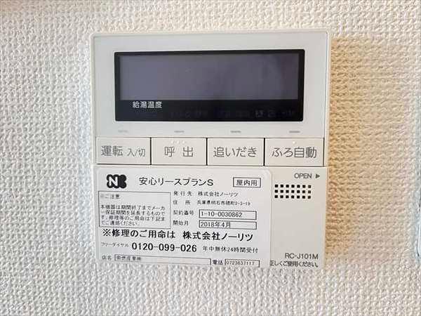 ヌーベル上之島A棟(その他設備)