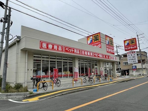 シティライフ柏原(サンドラッグ柏原大県店)