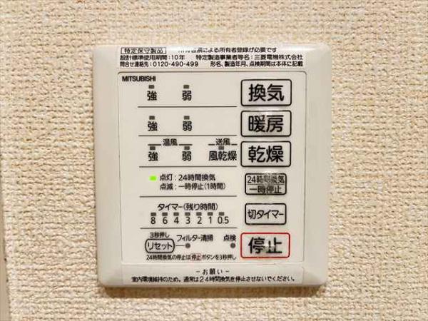 メゾン　ラグランジュ