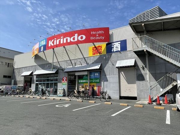 ポラリスB棟(キリン堂八尾跡部北店)