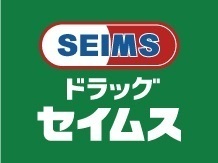 マーリエ長瀬(ドラッグセイムス東大阪衣摺店)
