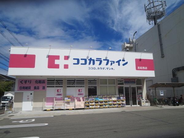 レオパレス四季(ココカラファイン志紀駅前店)