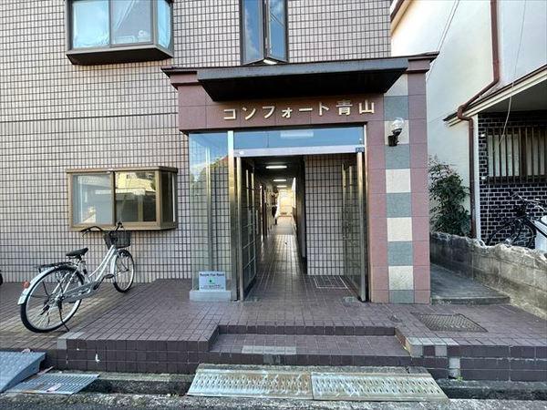 コンフォート青山