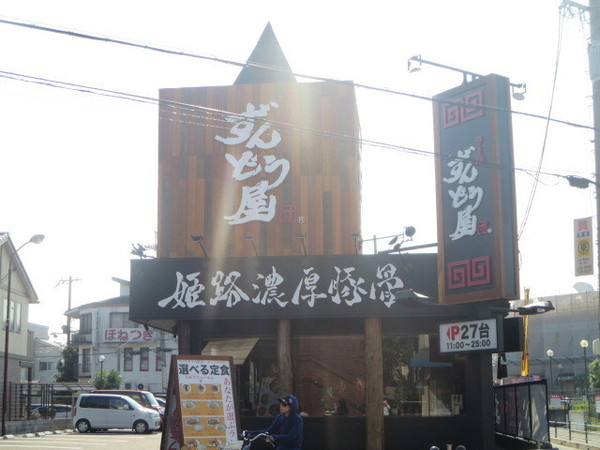 東弓削1丁目貸家(ラー麺ずんどう屋八尾志紀店)