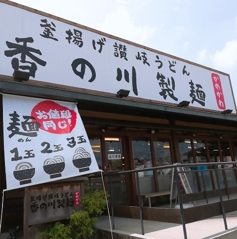 レオパレスポップ(香の川製麺長吉店)