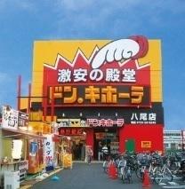 レフィナードカルチェ A棟(ドン・キホーテ八尾店)