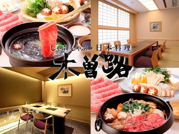 サンコート小澤(木曽路八尾店)