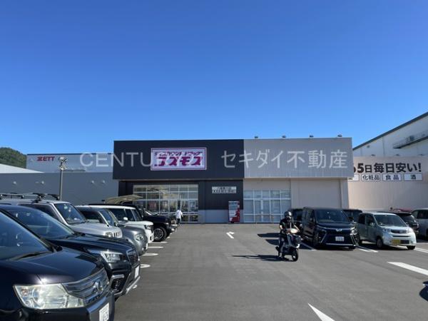 メゾン信貴(コスモス　郡川店)