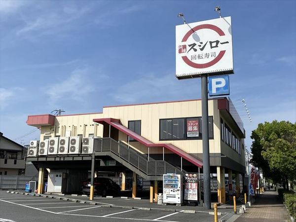 弥刀駅前ハイツ(スシロー久宝寺店)