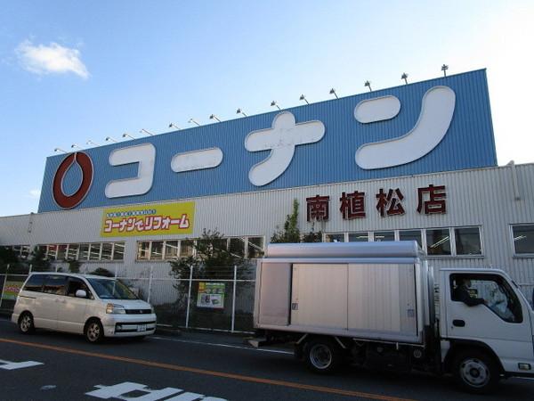 アクアコート(ホームセンターコーナン南植松店)