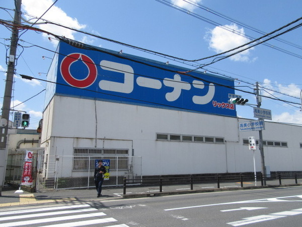 リープハーベン八尾木(ホームセンターコーナンリックス店)